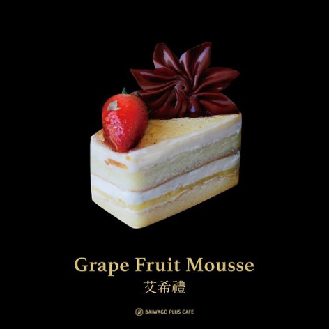 Grape Fruit Mousse