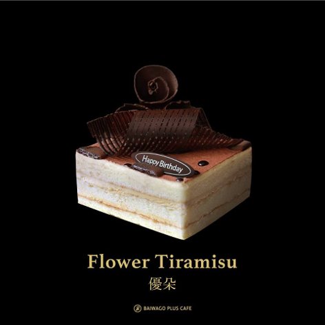 Flower Tiramisu