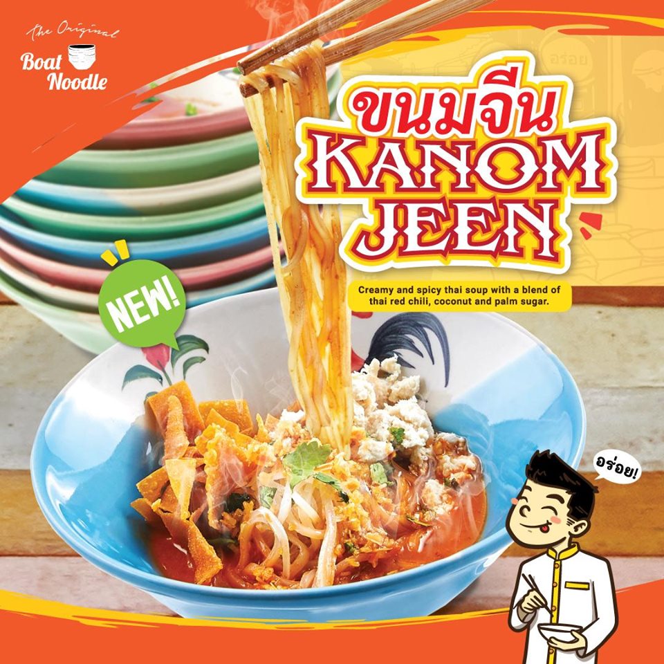 Craving for something creamy and spicy? Boat Noodle has just the thing for you! Try the new KANOM JEEN now!