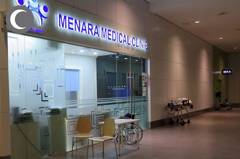 Menara Medical Clinic, klia2 Main Terminal Building, Level 2