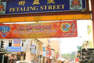 Chinatown entrance, Petaling Street