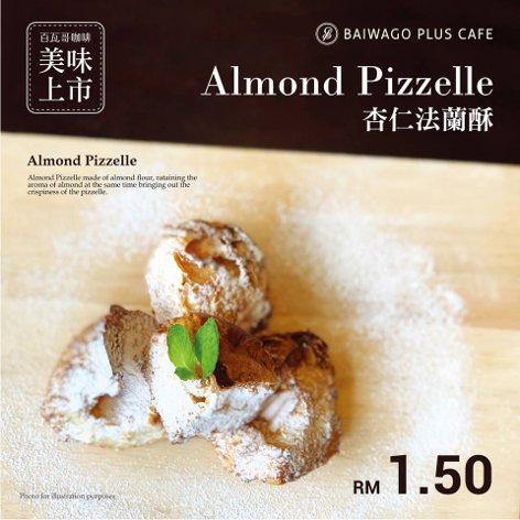 Almond Pizzelle