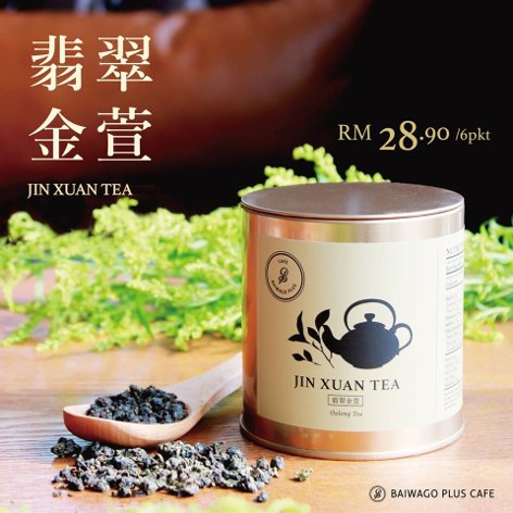 Jin Xuan Tea